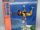 Masayoshi Takanaka All Of Me Vinyl 2xLP Japan 2025 Green Limited Edition SEALED