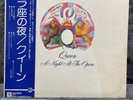 Queen - A Night At The Opera | Japan Pressung LP Vinyl Record Schallplatte Rock