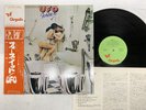 UFO FORCE-IT Japan LP [22011ER]