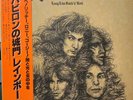 LP Rainbow Long Live Rock N Roll OBI + INSERT, GATEFOLD JAPAN Polydor
