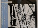 MINORU MURAOKA BAMBOO UNITED ARTISTS SKK3001 Japan LP
