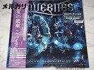 Lovebites/Clockwork Immortality/Record/ gf.