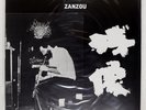 EVAN PARKER ZANZOU JAZZ & NOW JAZZ&NOW1 Japan PRIVATE PRESS INSERT VINYL LP