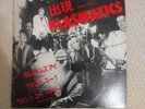 Plasmatics - (Meet The) Plasmatics 12