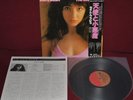 KATE BUSH - THE KICK INSIDE - EMI EMS-81042 1978 - JAPAN OBI NM LP 1ST EDITION