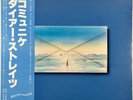 Dire Straits Communique 1979 Vertigo RJ-7588 Japan Pressing OBI Play Test NM