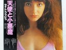 KATE BUSH THE KICK INSIDE EMI EMS81042 Japan ORIGINAL OBI INSERT VINYL LP