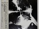BAUHAUS PRESS THE EJECT AND GIVE ME THE TAPE BEGGARS BANQUET YX7398AX Japan LP