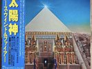 Earth, Wind & Fire - All 'N All - LP 1977 1st Gat. JAPAN CBS/Sony 25AP 830 NM/EX
