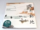 Samurai Champloo Music Record 'Masta' TSUTCHIE, Force of Nature Limited Edt. 2LP