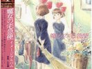 Joe Hisaishi | Kiki's Delivery Service Image Album LP