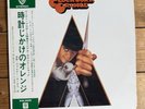 Stanley Kubrick Clockwork Orange Vinyl LP Japanese with obi and insert