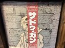 Sadhu Gold X Westside Gunn-SADHU GUNN Sealed OBI /7 Numbered