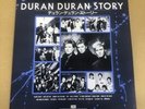 Duran Duran/Duran Duran Story PRP8291 Used LP