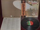 LED ZEPPELIN - 2 II - P-8042A ATLANTIC 1973 - LP JAPAN OBI