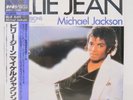 MICHAEL JACKSON / BILLIE JEAN JAPAN ISSUE 12