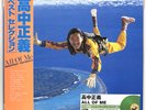 Masayoshi Takanaka / All Of Me 1979 Clear Light Green Vinyl LP 2LP 180g