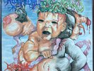 Necrophiliac ‎– Chaopula. Citadel Of Mirrors -  Drowned Prod 1992 LP FIRST PRESS