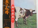 PINK FLOYD ATOM HEART MOTHER ODEON OP80102 Japan VINYL LP