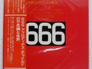 APHRODITES CHILD 666 VERTIGO SFX10014 Japan OBI INSERT VINYL 2LP