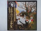 Nazareth Malice In Wonderland Vertigo RJ-7651 Japan  VINYL LP OBI