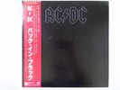 AC/DC Back In Black Atlantic P-10906A Japan  VINYL LP OBI