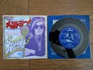 SIR DOUGLAS QUINTET Mendocino 1969 Japan 7