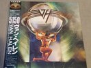 Van Halen = * – 5150 LP Vinyl  Japanese Japan P-13285