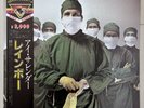 RAINBOW (VINYL RECORD LP 1982) DIFFICULT TO CURE, 20MM9233, EXCELLENT WITH OBI