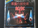 AC/DC Japan Promo FOR THOSE ABOUT TO ROCK JAPANESE 7