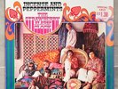 STRAWBERRY ALARM CLOCK Incense And Peppermints 1967 FACTORY SEALED 1ST PRESSING