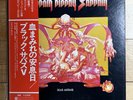 Black SabbathSabbath Bloody Sabbath 1973RJ-7031Japanese PressObi+InnerExC