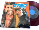 Paul McCartney & Wings My Love Japan Red Vinyl 7
