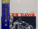 MILES DAVIS VOLUME 1 BLUE NOTE LNJ-70082 Japan VINYL LP