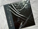 MK.gee 'TWO STAR & THE DREAM POLICE VINYL - JAPAN EDITION OBI RARE IN HAND