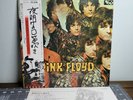 PINK FLOYD PIPER AT THE GATES OF DAWN EMI EMS80317 Japan OBI INSERT VINYL