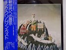 KING CRIMSON THE YOUNG PERSONS' GUIDE TO KING CRIMSON ATLANTIC P5532A Japan 2LP