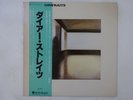 Dire Straits  Vertigo RJ-7541 Japan  VINYL LP OBI