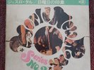Jethro Tull This was ed. Japanese 1lp