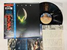 OST - ALIEN JERRY GOLDSMITH Japan LP [28392ER]
