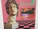 Macintosh Plus Floral Shoppe SEALED Pink Vinyl LP from 2017 Vaporwave Vektroid