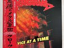 KROKUS (VINYL RECORD LP 1982) ONE VICE AT A TIME, K28P-228, EX DISK, WITH OBI