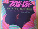 Japanese press 7inch    JIMI HENDRIX   FOXY LADY / SPANISH CASTLE MAGIC