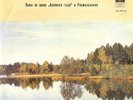 BOSHNYAKOVICH Piano TCHAIKOVSKY 5 Mvts from Seasons Meditation Op.72\5 1970 LIVE