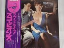 Scorpions/Lovedrive, Japan Issue, with Obi, Vinyl VG+