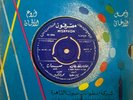 Sabah : El Ghawy - Beautiful Arabic 45 Record NM