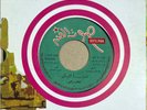 Afaf Rady : El Layaly - Beautiful Arabic 45 Record MN+