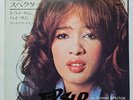Ronnie Spector Japanese Apple EP Try Some Buy Some George Harrison Produced