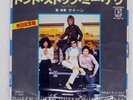 QUEEN DON'T STOP ME NOW ELEKTRA P381E Japan VINYL 7