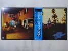 Eagles Hotel California Asylum Records P-10221Y Japan  VINYL LP OBI